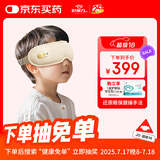 好视力智能护眼仪儿童眼部眼睛按摩仪热敷眼罩按摩器学生家用节日礼物