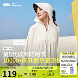 蕉下（beneunder）防晒衣披肩女UPF50+冰丝肤感AL41524椰米白L