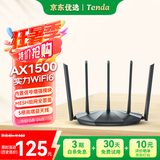 Tenda腾达AX2 Pro WiFi6双千兆无线路由器 5G双频 1500M无线速率 Mesh组网 穿墙游戏路由 信号增强款 