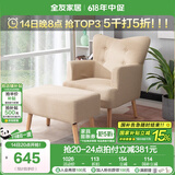 全友（QUANU） 简约时尚 单人沙发布艺懒人 休闲 带脚凳沙发 KS101001 单人沙发脚蹬款（卡其色）