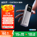CUKTECH酷态科【国家补贴】充电宝10号电能棒10000毫安可上飞机150W大功率120W/100W快充适用华为苹果小米 10号钛灰-大功率双向快充 品质认证·快至次日达