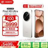 OPPO Find X8 Ultra 12GB+256GB 月光白 夜景人像专业镜头 丹霞原彩镜头 骁龙8至尊版 AI 5G旗舰手机