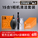 卓尔（K&F CONCEPT）相机清洁套装专业单反镜头清洗剂适用佳能尼康CMOS清洁棒气吹擦镜布镜头笔清理工具十五合一套装