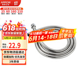 箭牌（ARROW）不锈钢软管1.5米花洒喷头防缠绕冲凉耐热耐高温防爆淋浴管AE5956