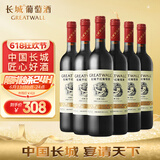 长城 经典系列 金标赤霞珠干红葡萄酒 750ml*6瓶 整箱装