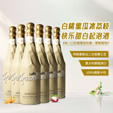 优尼特（Riunite）莫斯卡托甜白起泡酒葡萄酒香槟瓶型气泡酒双11钜惠送礼微醺果酒 【90%用户选择】米兰之花整箱