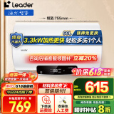 海尔（Haier）【咨询客服领补贴】统帅热水器电热水器储水式一级能效出租房速热家用AI节能恒温小体积安全防电墙 60L 3300W NQ5加热更快，轻松多洗1个人