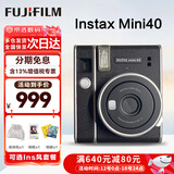 富士（FUJIFILM）立拍立得instax mini90mini40升级款41mini99即拍即得相机生日礼 mini40 黑色（现货） 官方标配