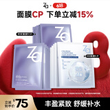 姬芮（ZA）玻尿酸B5提亮紧致面膜套装（b5*5片+双效*10片）补水保湿护肤品