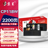 京呈适用富士施乐cm118w cp118w墨粉盒CP228w CM228FW打印机墨盒CP116w cp119w cm/cp115w cm225fw硒鼓CP225W 【2200页】CP118W 大容量