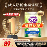 a2奶粉成人高钙全脂高蛋白无蔗糖学生儿童中老年奶粉新西兰进口1kg