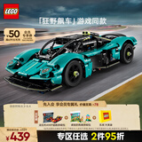 乐高（LEGO） 积木拼装机械组系列42208 阿斯顿马丁男孩儿童玩具生日礼物 