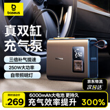 倍思（Baseus）车载充气泵适用小米无线汽车轮胎打气筒加气泵小车便携双缸充电宝