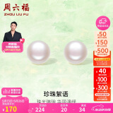 周六福S925银珍珠耳钉耳饰520情人节生日礼物女馒头珠 10.5-11.5mm 