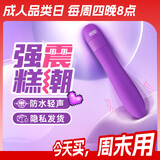 杜蕾斯（durex）V-焕觉多速震动棒 女性解压情趣成人用品插入式 av按摩振棒 玩具