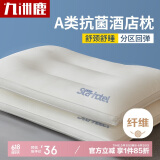 九洲鹿A类抑菌纤维酒店枕柔软颈椎枕家用成人枕头枕芯不怕头油单只