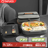 泰福高（TAFUCO）饭盒304不锈钢五格餐盘防烫学生便当盒配餐具保温袋2L T5216N棕色