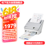 松下（Panasonic）KV-SL1066 A4彩色高速双面扫描仪 文件发票自动进纸批量扫描机PDF 支持银河麒麟系统 