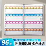 金隆兴 96位钥匙柜钥匙箱带锁 铝合金钥匙收纳钥匙管理箱/钥匙盒/应急钥匙柜壁挂/含钥匙牌  A8096