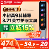 阿尔法蛋词典笔T20【国家补贴15%】点读笔英语翻译笔 全科学习笔神器 电子词典扫描笔单词笔便携式学习机