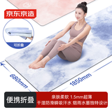 京东京造 麂皮绒折叠垫瑜伽垫 天然橡胶绒面便携防滑轻薄可折叠1.5mm蓝