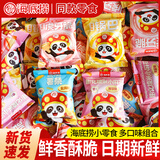 海底捞锅巴虎牙脆小零食门店同款小包装脆脆角妙脆角火锅网红休闲食品 （锅巴+虎牙脆）20g*60包