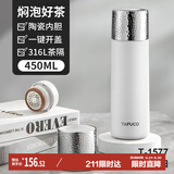 泰福高（TAFUCO）保温杯大容量焖茶杯茶水分离杯陶瓷内胆杯子 T1577-珍珠白-0.45L