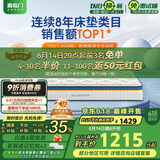 喜临门进口乳胶椰棕床垫抗菌防螨独袋弹簧席梦思床垫 梦蝶旗舰版1.8x2米