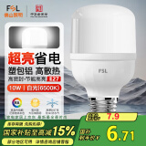 FSL佛山照明led灯泡 节能灯泡螺口光源E27 日光色10W柱形6500K