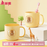 美丽雅（MARYYA）漱口杯儿童成人牙刷杯牙缸旅行洗漱杯水杯情侣杯卫生间 太空小熊漱口杯1个【儿童款】