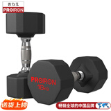 PROIRON普力艾 包胶哑铃男士家用哑铃健身十二边环保哑铃套装 16KG*1对