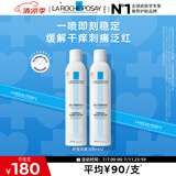 理肤泉喷雾300ml*2支补水保湿舒缓湿敷面部爽肤水礼物(效期26年10月)
