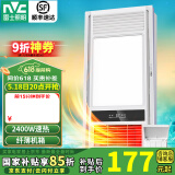 雷士（NVC） 浴霸暖风照明排气一体高效换气大屏照明 浴霸灯 卫生间 力荐【超薄款】2400W|四功能合一