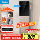 美的（Midea）饮水机家用 下置式立式饮水机 烧水壶养生壶 桶装水上水器 国家补贴 YR1801S-X【钢化玻璃面板】