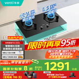 华帝（VATTI）以旧换新国家补贴官方家用燃气灶嵌入式双灶5.2kW猛火煤气炉灶烟灶联动灶具i10302L【天然气产品】