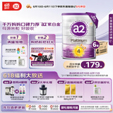 a2奶粉 澳洲紫白金版 DHA 儿童配方牛奶粉4段(3岁以上)900g*6罐