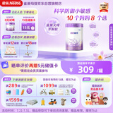 雀巢（Nestle）【超值加量装】新品 超启能恩部分水解配方奶粉3段12-36月850g