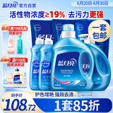 蓝月亮 机洗手洗亮白套装 薰衣草香 2kg*1瓶+1kg*3袋+500g*2瓶+1kg*1瓶 