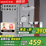 华帝（VATTI）四功能花洒全套淋浴花洒套装 铜主体手持花洒三模增压喷枪 圆顶喷