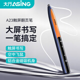 ASiNG大行A23多功能翻页笔空中鼠标触控书写笔适用希沃电子白板大屏一体机液晶屏多媒体课件ppt遥控笔