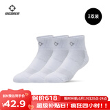 准者篮球袜子男运动休闲袜抗菌干爽吸汗加厚毛巾底专业级精英袜男短袜 棉棉袜白色-短筒【莱卡含棉80%】 3双