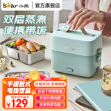 小熊（Bear） 加热饭盒电热饭盒 保温饭盒双层304不锈钢上班族便携式热饭神器 1.2L 双层丨DFH-B12E1