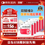 双鲸维生素D3滴剂 400单位*36粒*5盒 预防婴幼儿儿童成人维生素D缺乏性佝偻病、促钙吸收d3婴儿可吃 