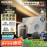 飞利浦（PHILIPS）电动剃须刀新一代旋护式鹅卵石Pro礼盒装 无线充电便携刮胡刀暮霭金 生日七夕情人节礼物送老公