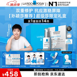 理肤泉【孙颖莎推荐】超级莎限定礼盒(B5精华+PRO面膜5片) 生日礼物