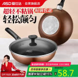 爱仕达（ASD）炒锅不粘锅炒菜锅平底煎炒锅 家用炊具电磁炉煤气灶通用WG8328E