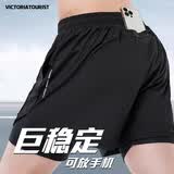 VICTORIATOURIST运动短裤男夏季冰丝速干裤透气跑步裤子薄款宽松健身裤篮球三分裤