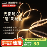 西顿照明（CDN）led灯带低压线型灯裸条24v客厅吊顶灯槽120株灯带氛围灯防水灯带 【6W/米裸条】3500K暖黄 需驱动