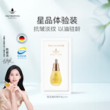 天露芬精华油面部赋活油 抗皱修护 干皮以油养肤2ml体验装