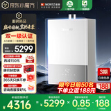 能率（NORITZ）16升燃气热水器 天然气【家电国家补贴15%】一级静音 AG玻璃面板 全屋零冷水 水伺服 16EX37AFEXQ 